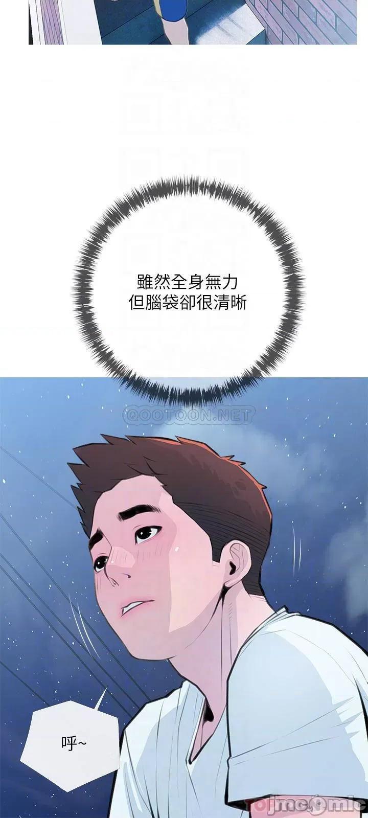 阿姨的家教课 阿姨的家教课 62 第6页