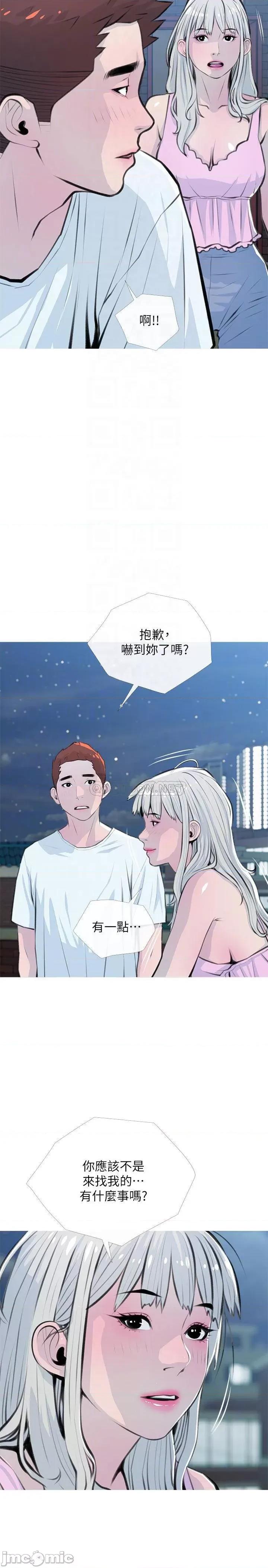 阿姨的家教课 阿姨的家教课 62 第8页