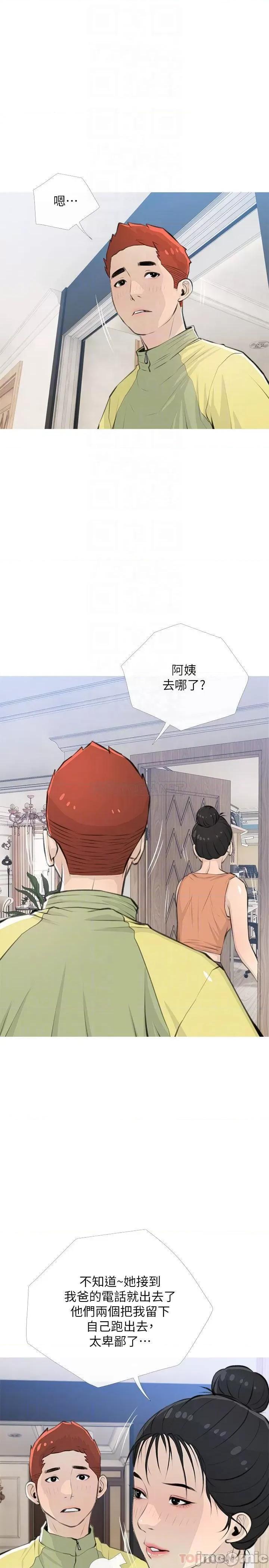 阿姨的家教课 阿姨的家教课 62 第16页