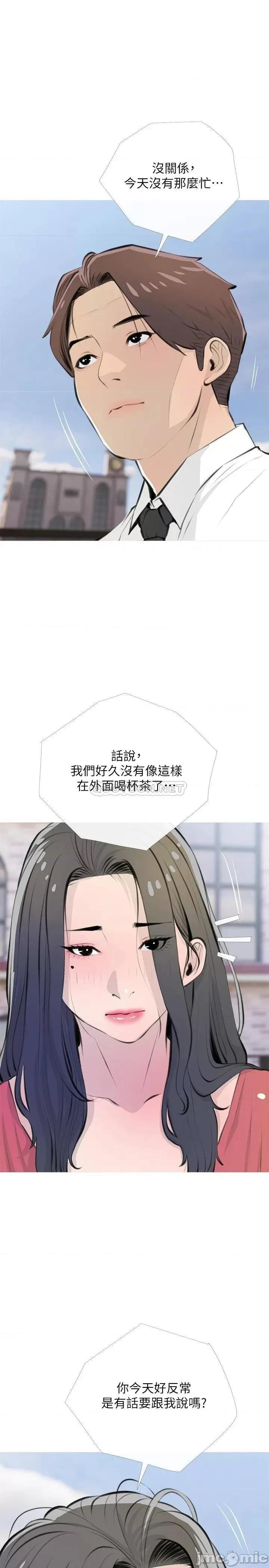 阿姨的家教课 阿姨的家教课 62 第20页