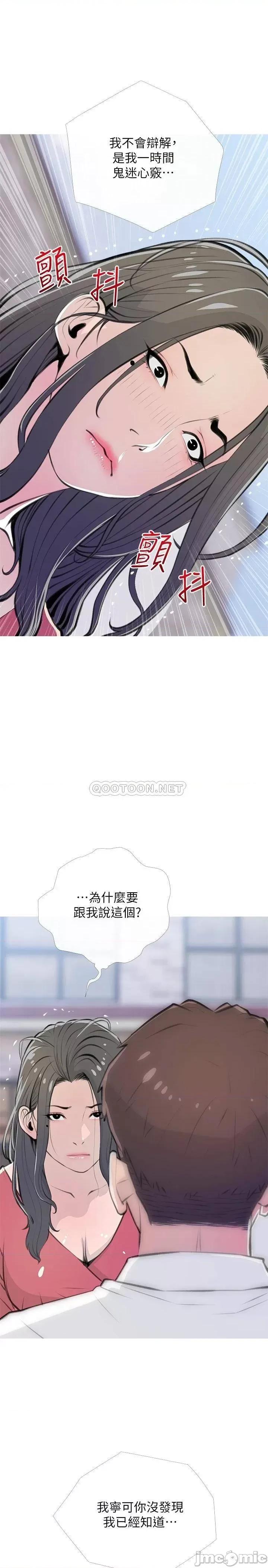 阿姨的家教课 阿姨的家教课 62 第25页