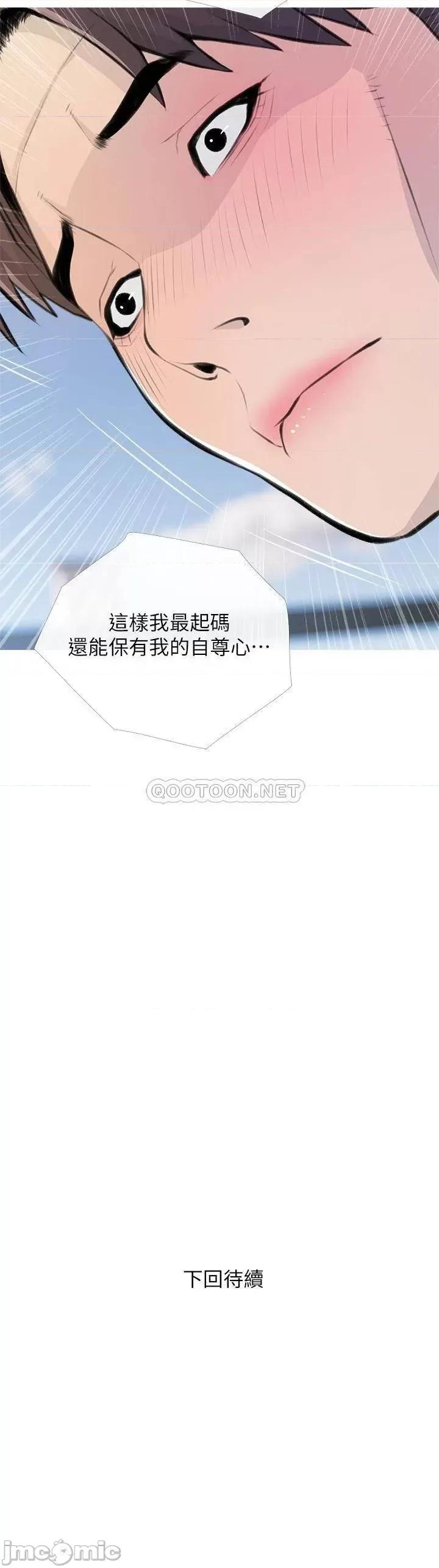 阿姨的家教课 阿姨的家教课 62 第26页
