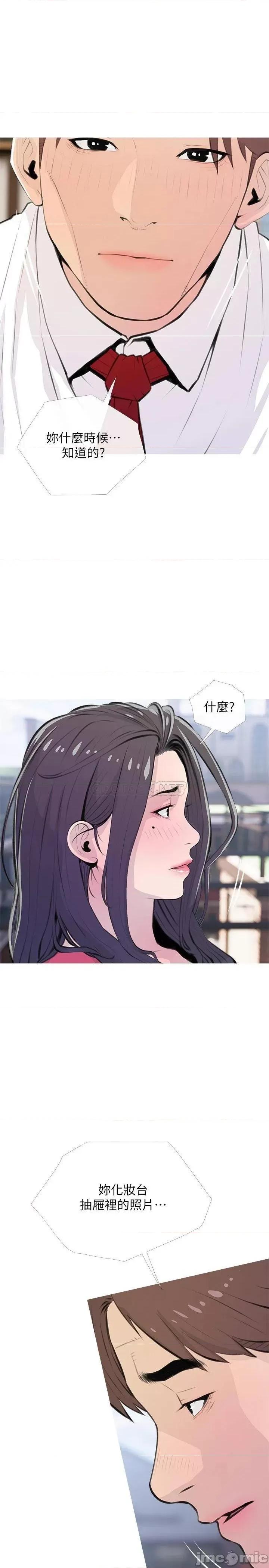 阿姨的家教课 阿姨的家教课 63 第1页