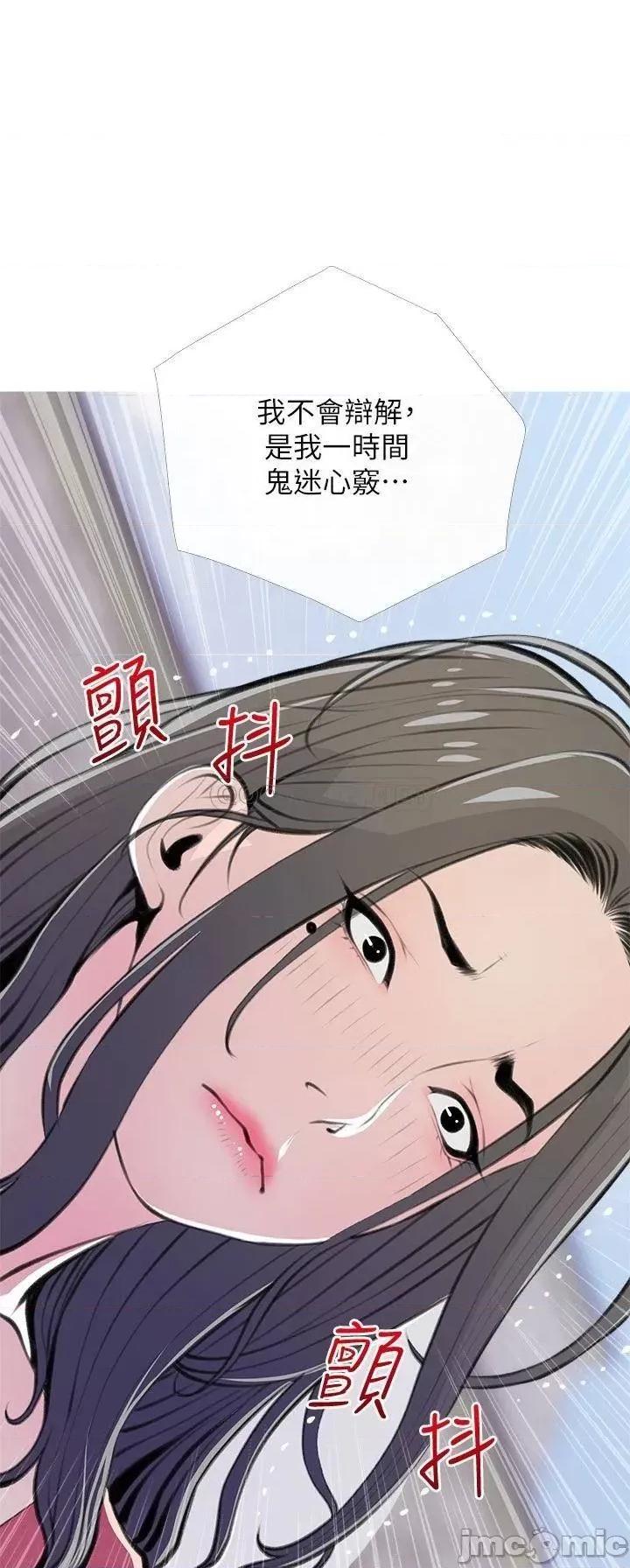阿姨的家教课 阿姨的家教课 63 第3页