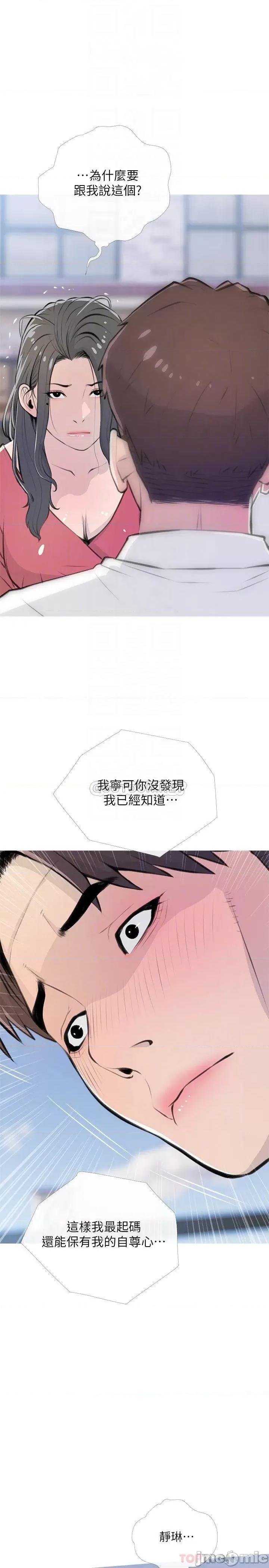 阿姨的家教课 阿姨的家教课 63 第4页