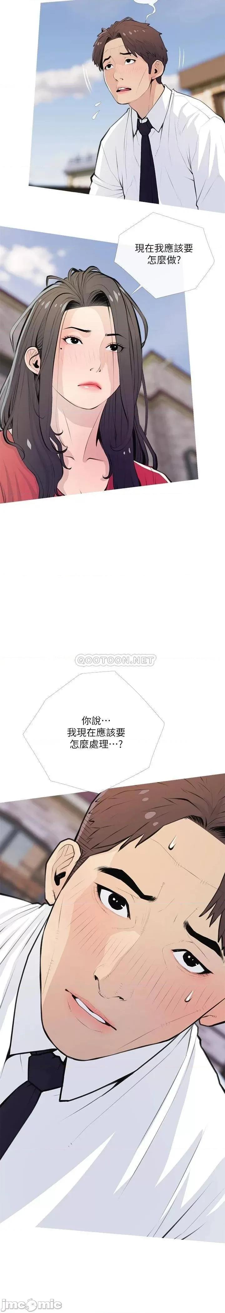 阿姨的家教课 阿姨的家教课 63 第5页