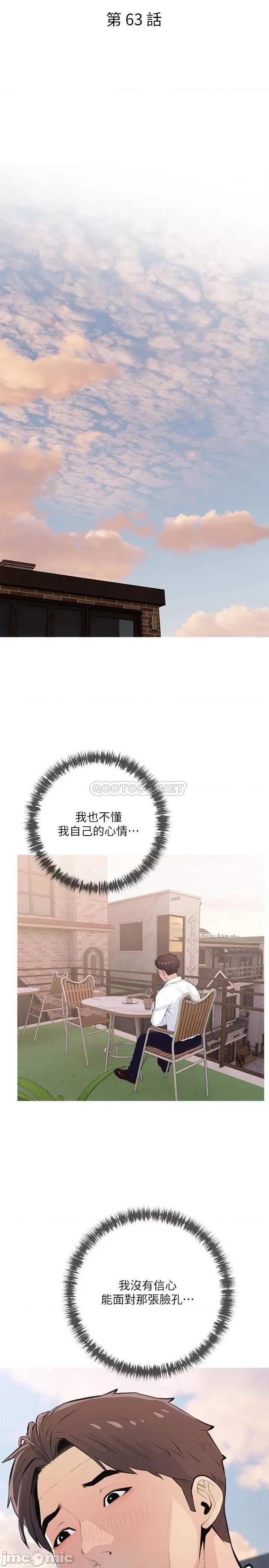 阿姨的家教课 阿姨的家教课 63 第7页