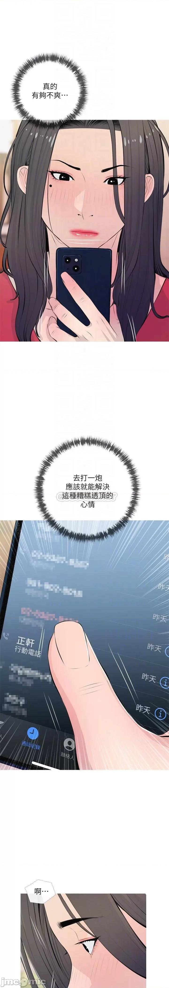 阿姨的家教课 阿姨的家教课 63 第10页