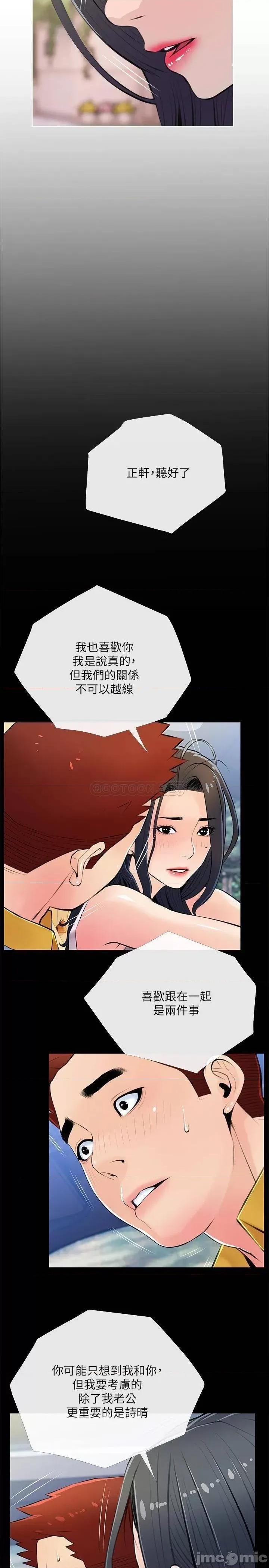 阿姨的家教课 阿姨的家教课 63 第11页