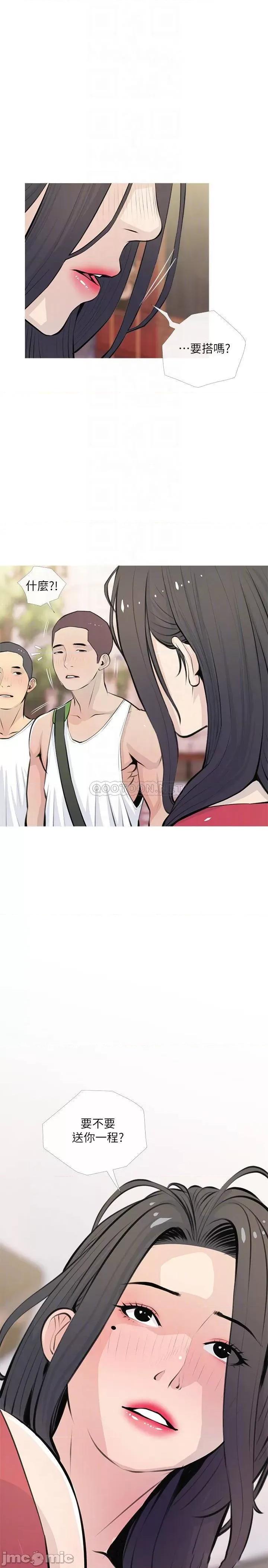 阿姨的家教课 阿姨的家教课 63 第16页