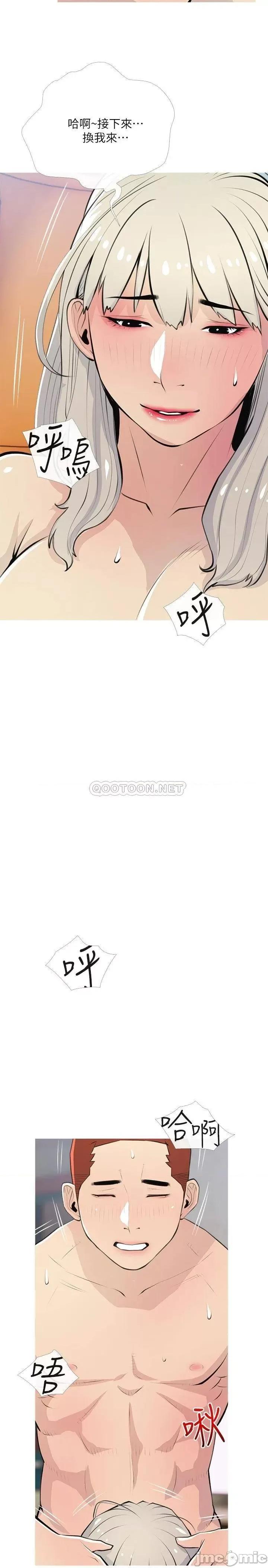 阿姨的家教课 阿姨的家教课 63 第23页