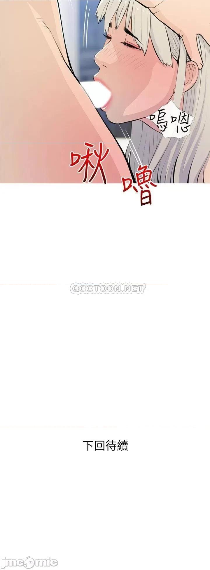 阿姨的家教课 阿姨的家教课 63 第26页