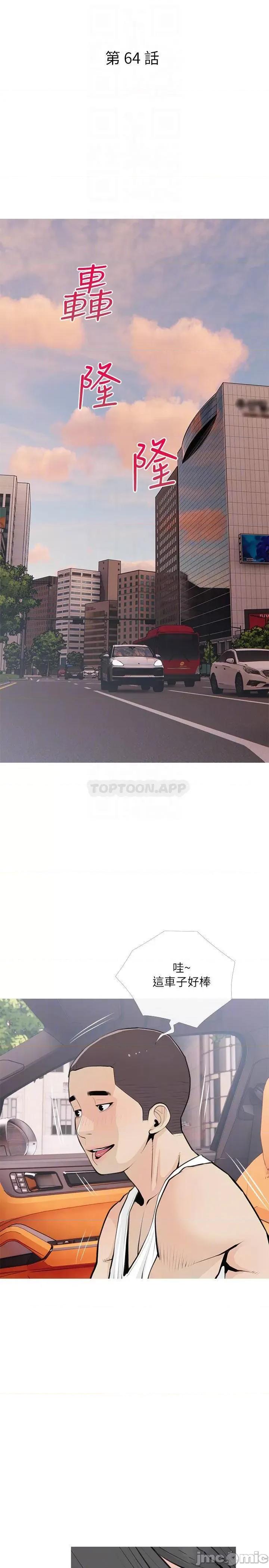 阿姨的家教课 阿姨的家教课 64 第4页