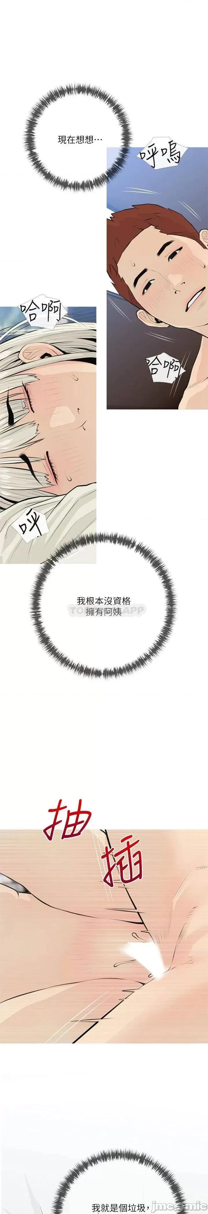 阿姨的家教课 阿姨的家教课 65 第1页