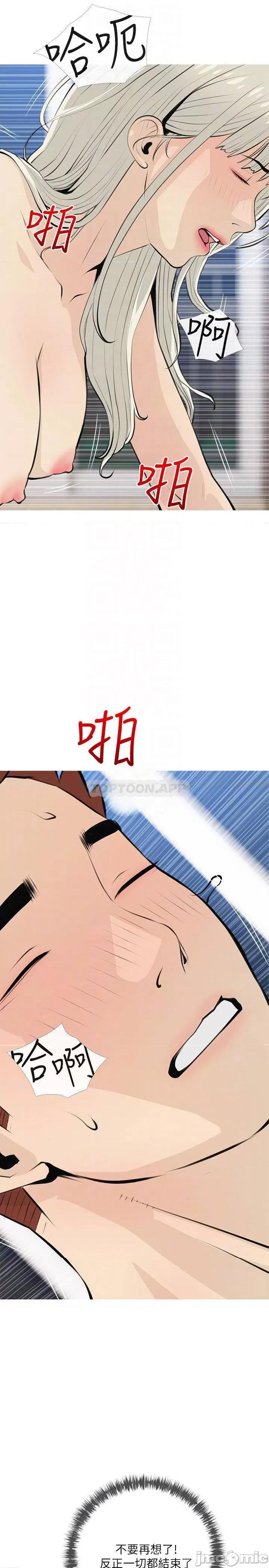 阿姨的家教课 阿姨的家教课 65 第4页