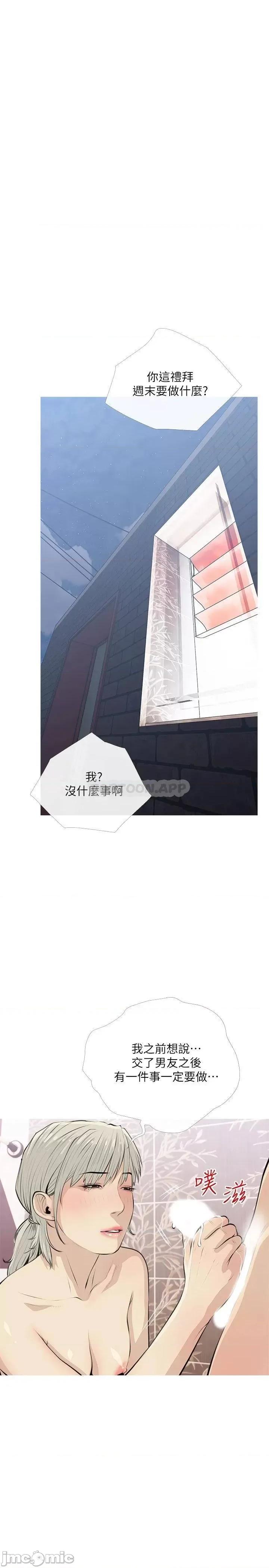 阿姨的家教课 阿姨的家教课 65 第13页