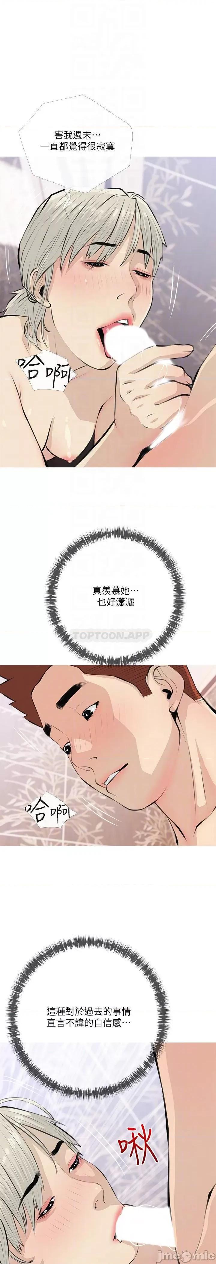 阿姨的家教课 阿姨的家教课 65 第16页