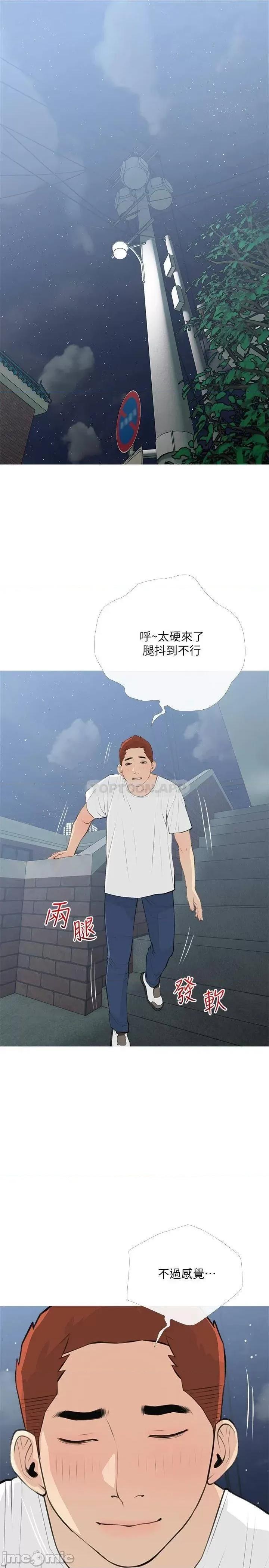 阿姨的家教课 阿姨的家教课 65 第25页