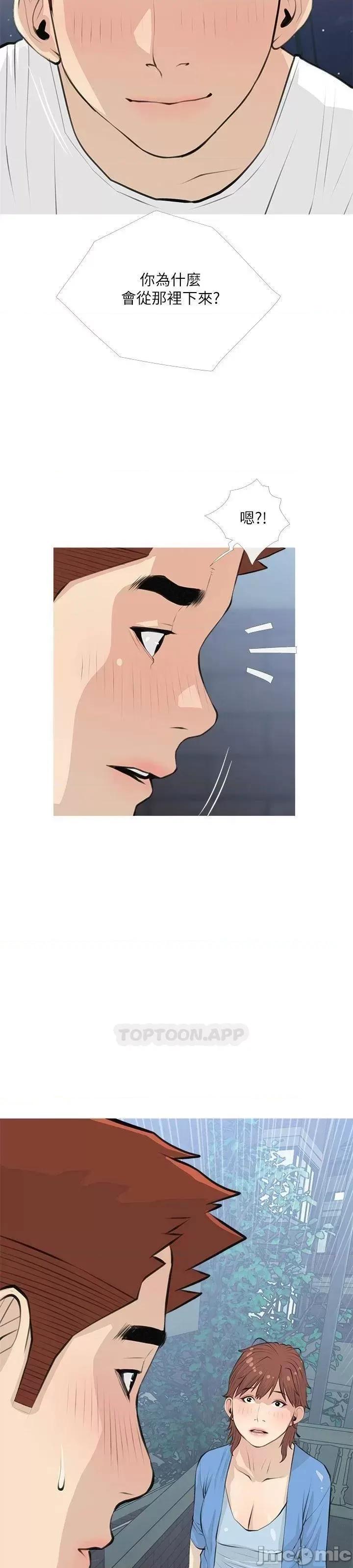 阿姨的家教课 阿姨的家教课 66 第3页