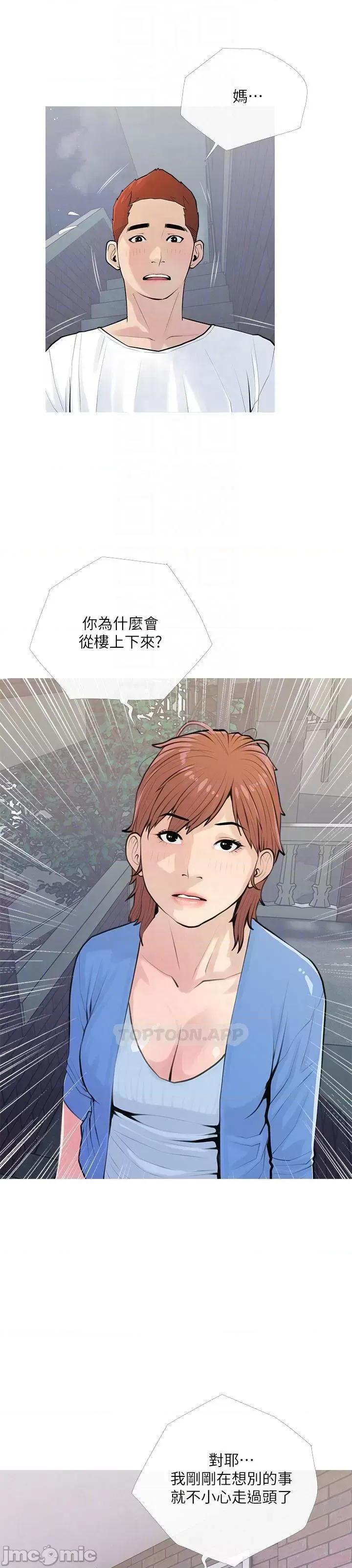 阿姨的家教课 阿姨的家教课 66 第6页
