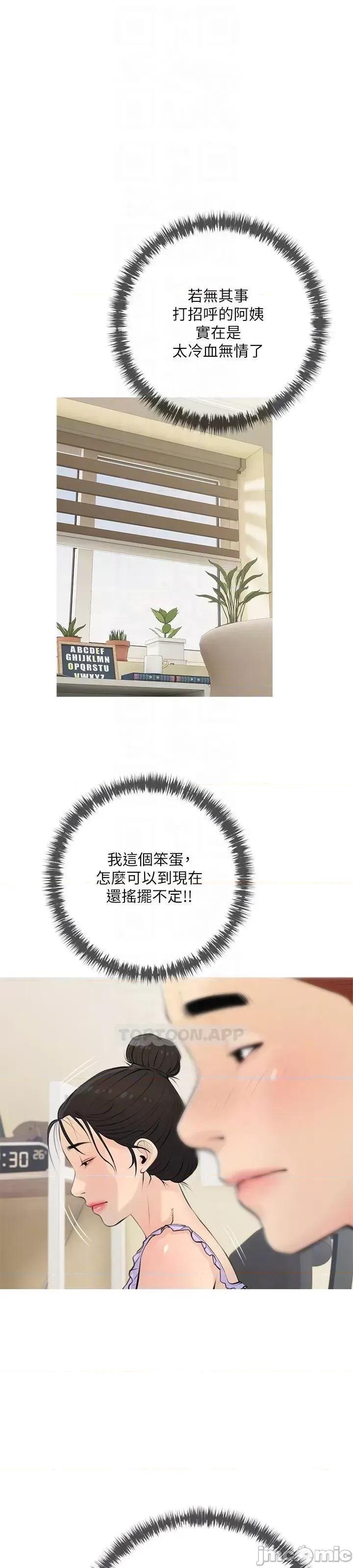 阿姨的家教课 阿姨的家教课 66 第16页