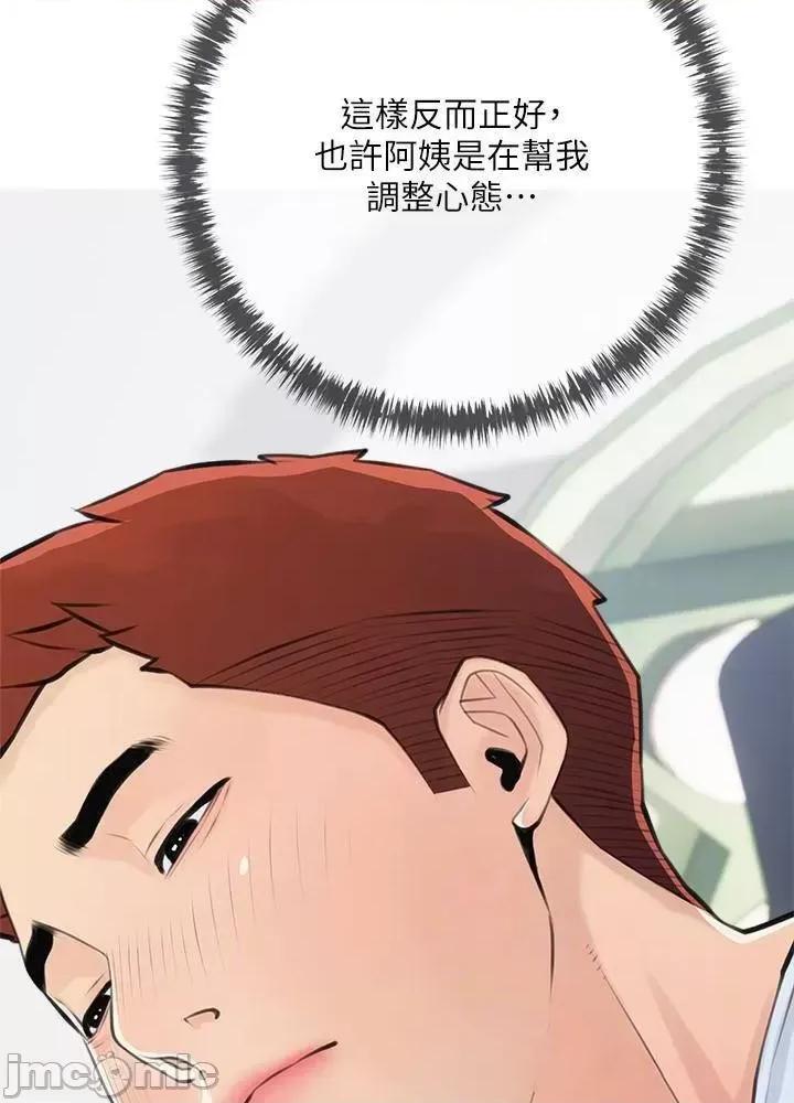 阿姨的家教课 阿姨的家教课 66 第17页