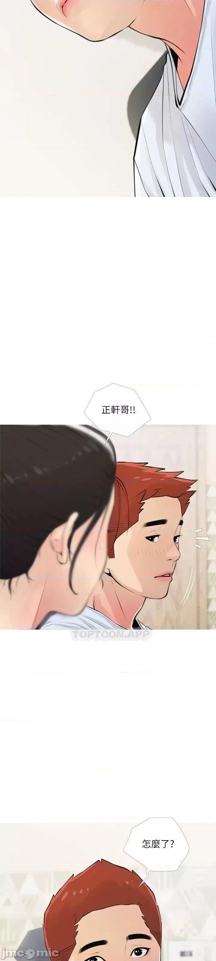 阿姨的家教课 阿姨的家教课 66 第18页