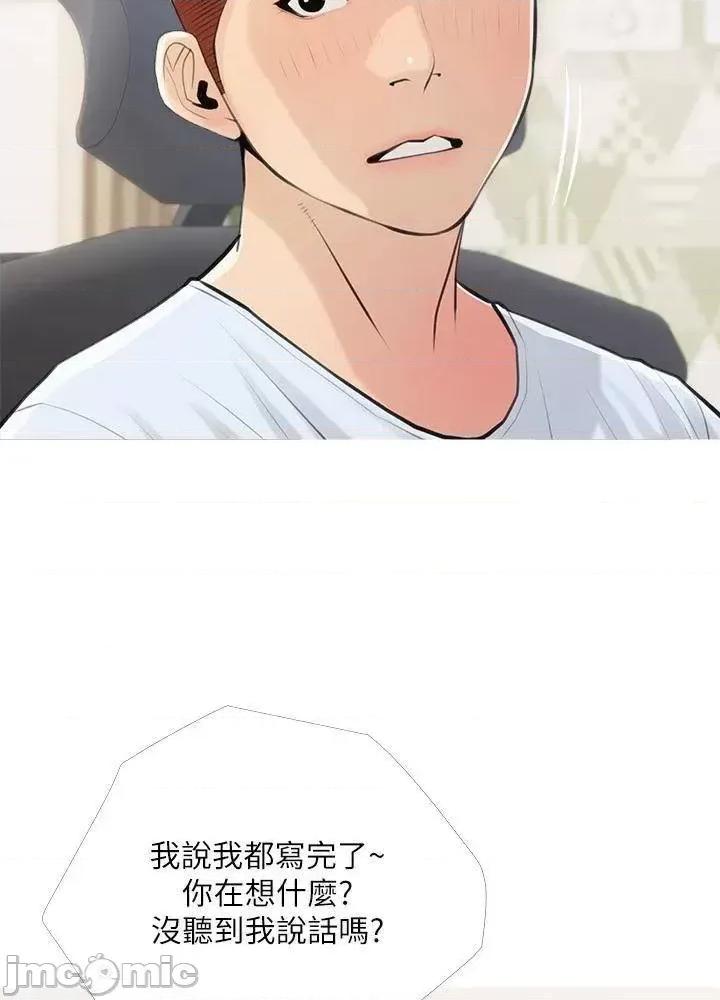 阿姨的家教课 阿姨的家教课 66 第19页