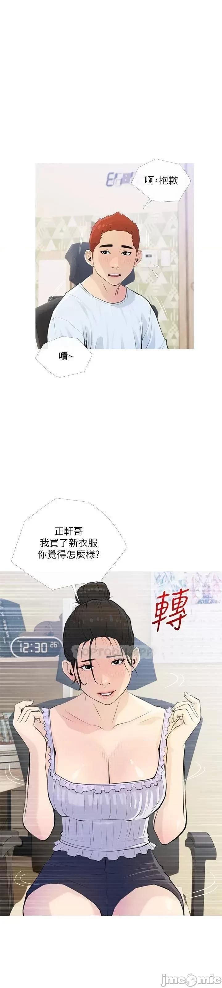 阿姨的家教课 阿姨的家教课 66 第21页