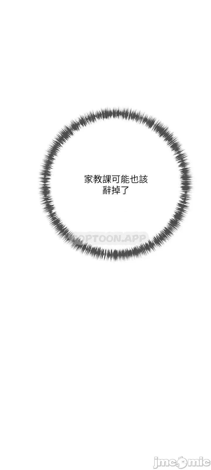 阿姨的家教课 阿姨的家教课 66 第25页