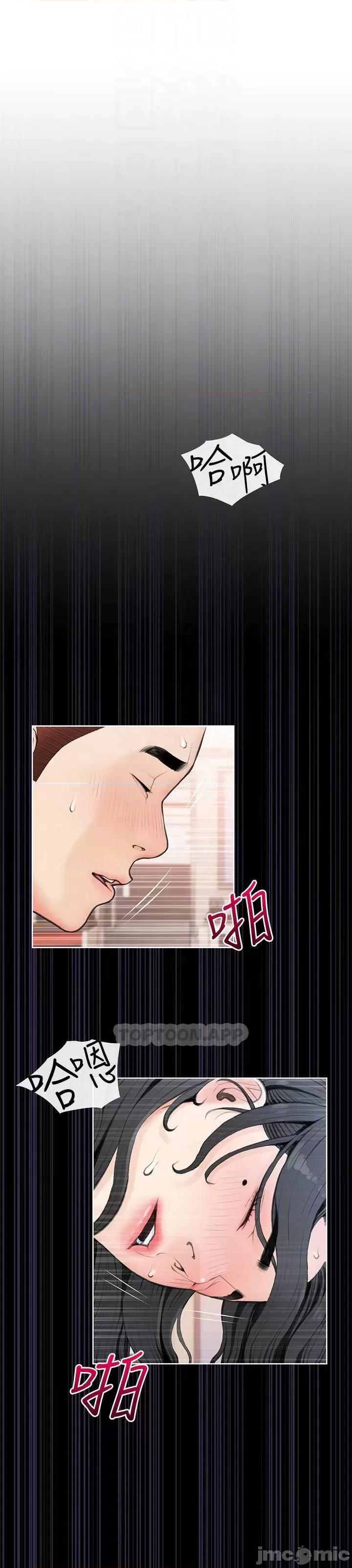 阿姨的家教课 阿姨的家教课 66 第26页