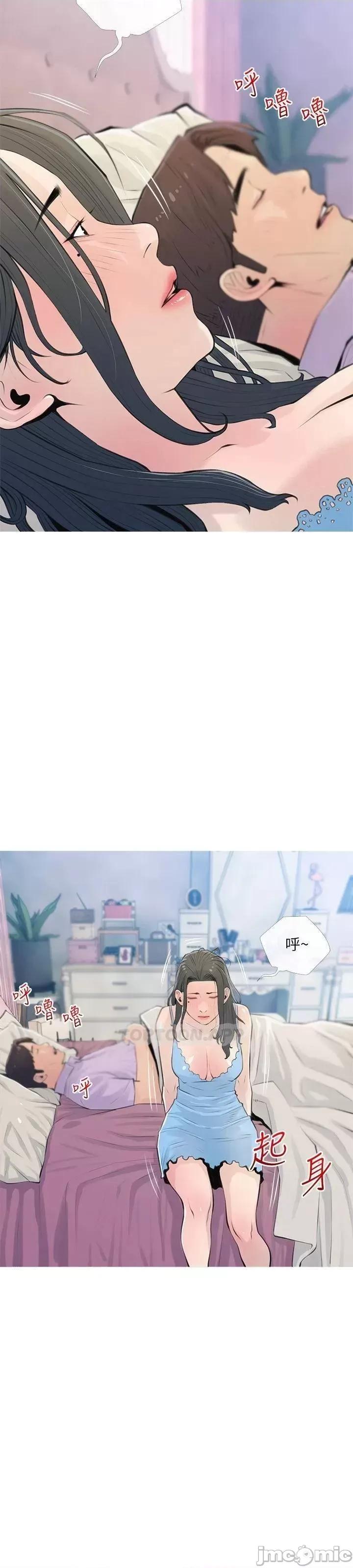 阿姨的家教课 阿姨的家教课 66 第33页