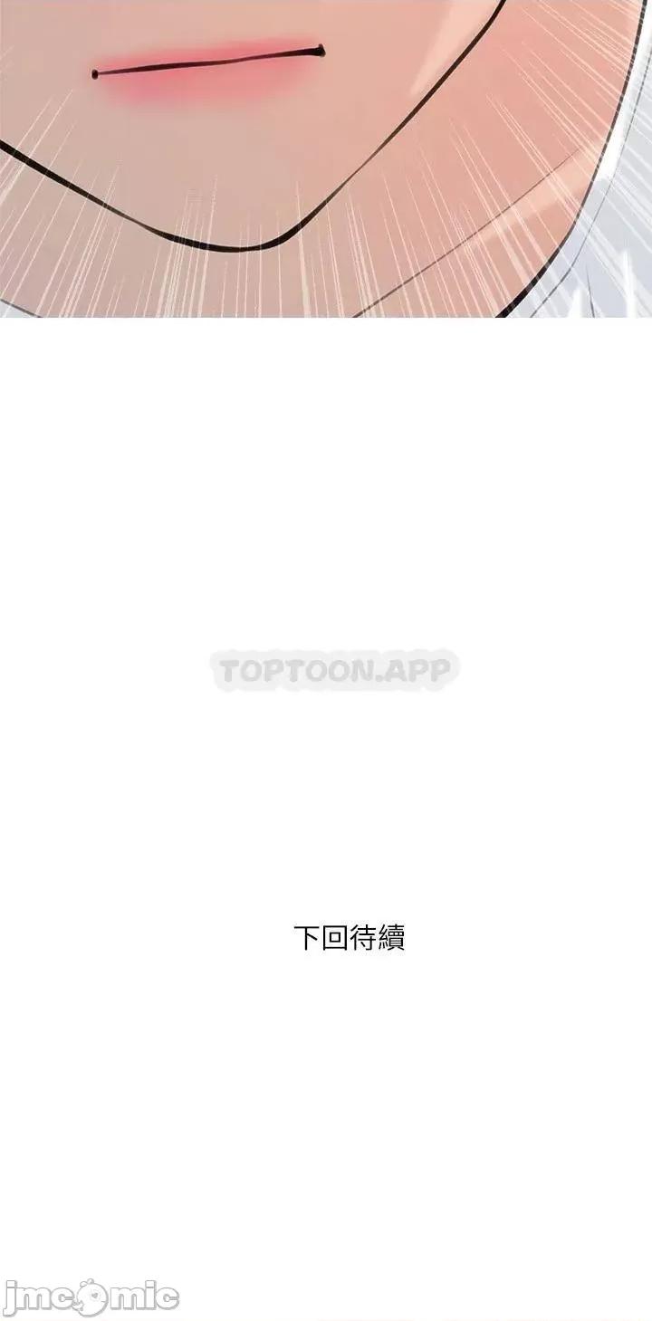 阿姨的家教课 阿姨的家教课 66 第43页