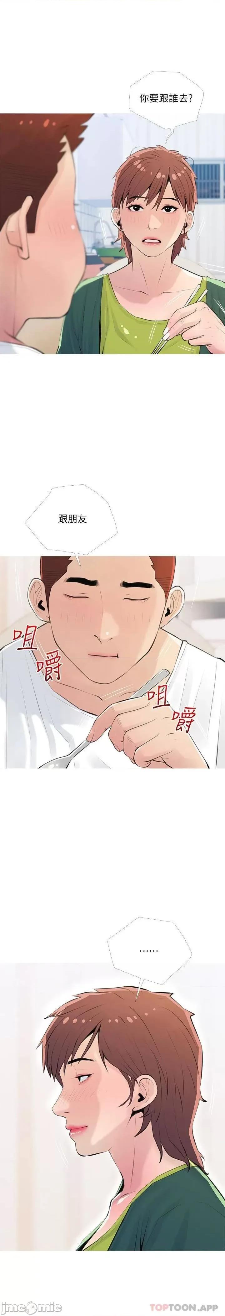 阿姨的家教课 阿姨的家教课 67 第2页
