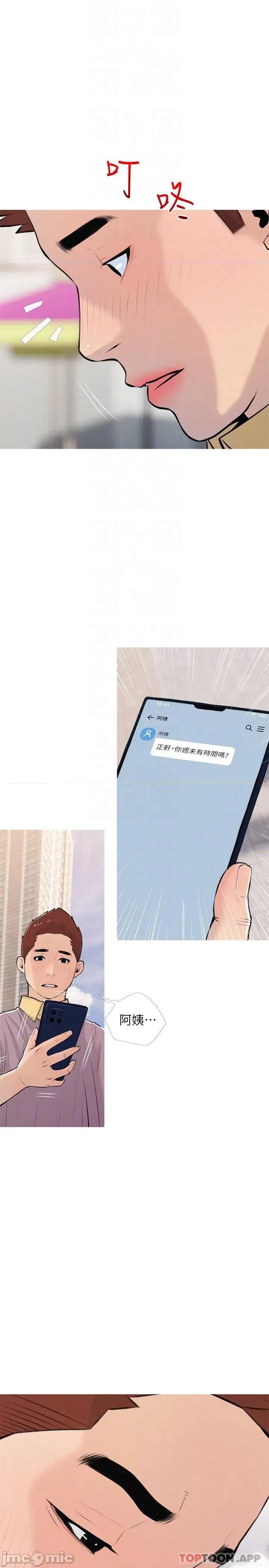阿姨的家教课 阿姨的家教课 67 第10页