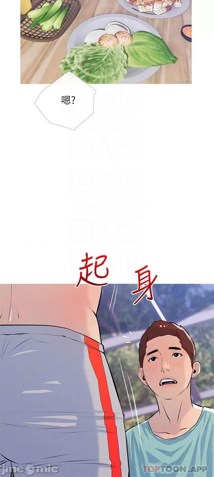 阿姨的家教课 阿姨的家教课 67 第18页