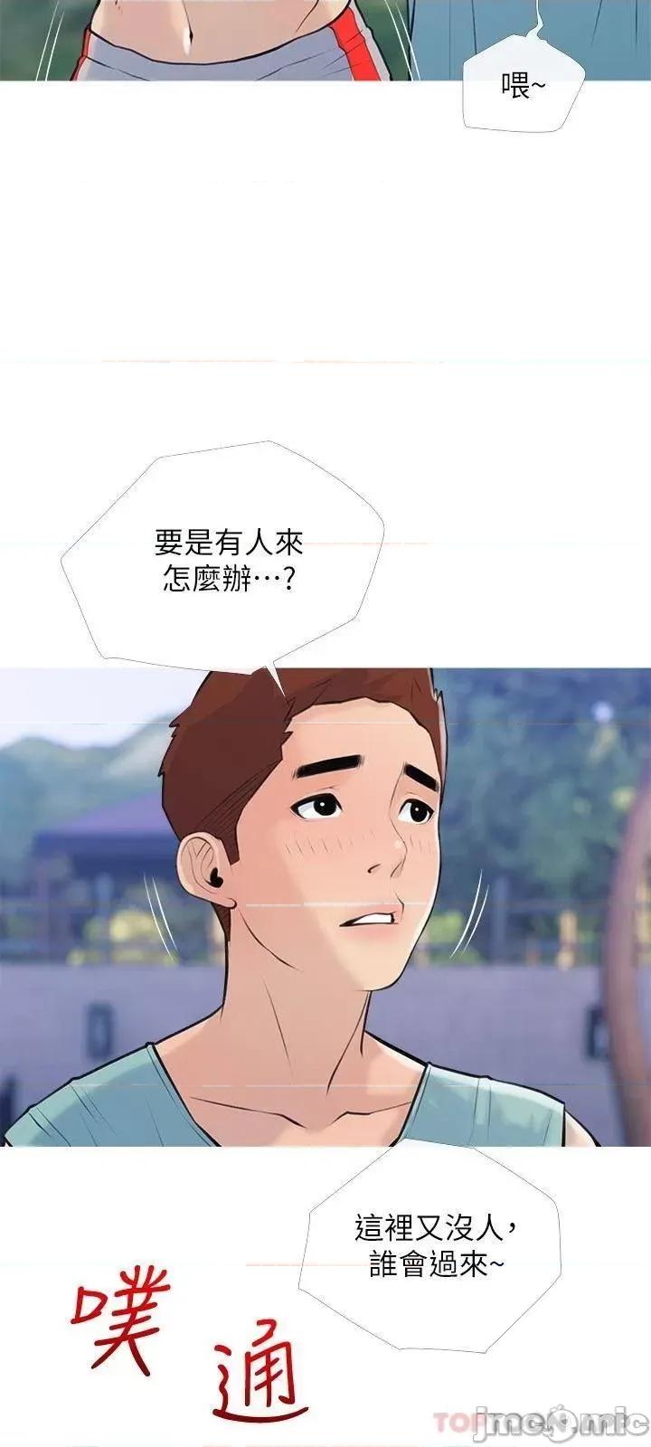 阿姨的家教课 阿姨的家教课 67 第21页