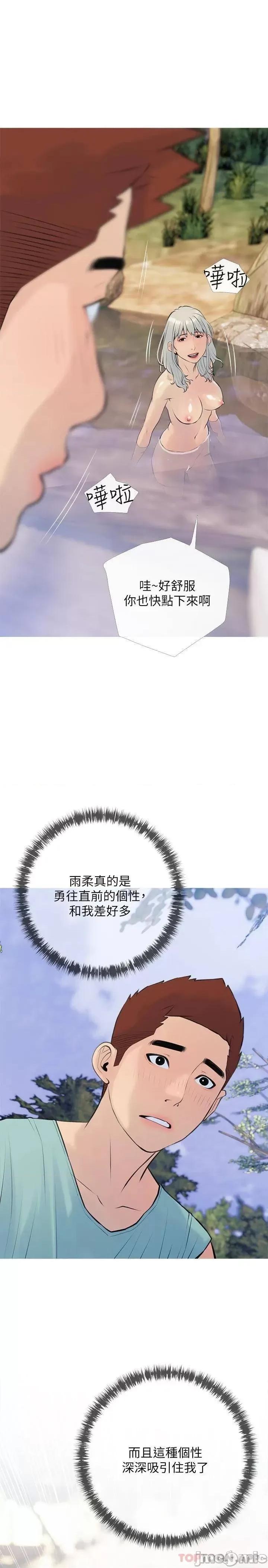 阿姨的家教课 阿姨的家教课 67 第22页