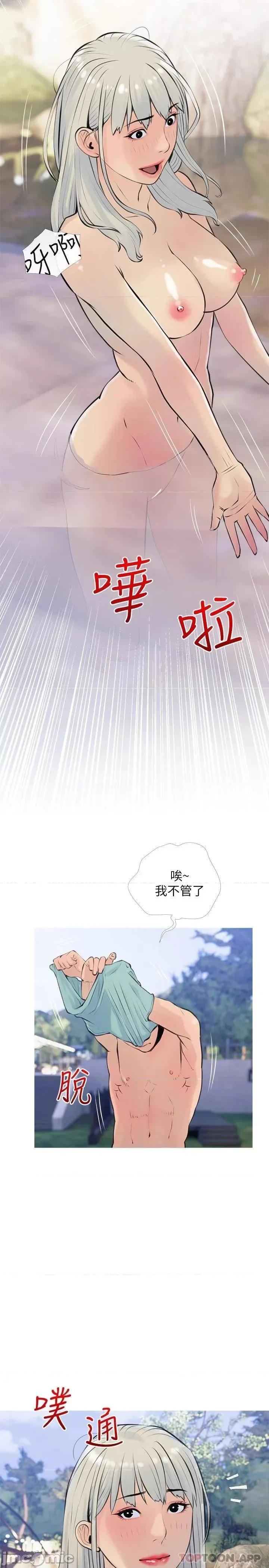 阿姨的家教课 阿姨的家教课 67 第23页