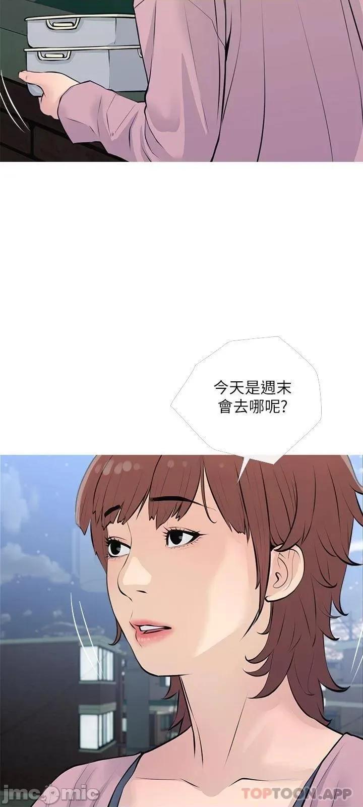 阿姨的家教课 阿姨的家教课 68 第21页