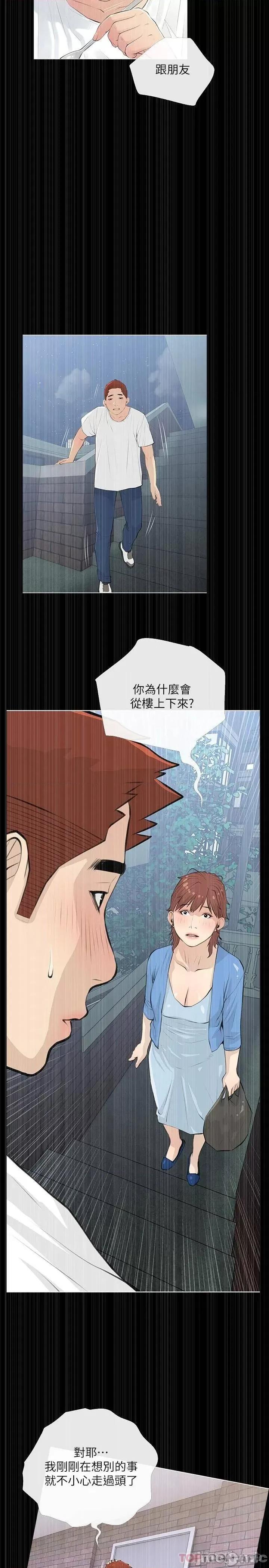 阿姨的家教课 阿姨的家教课 68 第23页