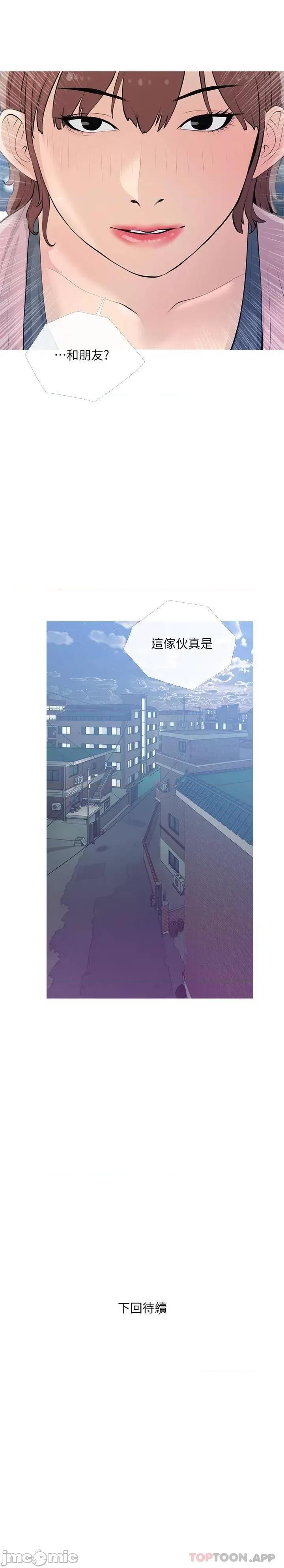 阿姨的家教课 阿姨的家教课 68 第25页