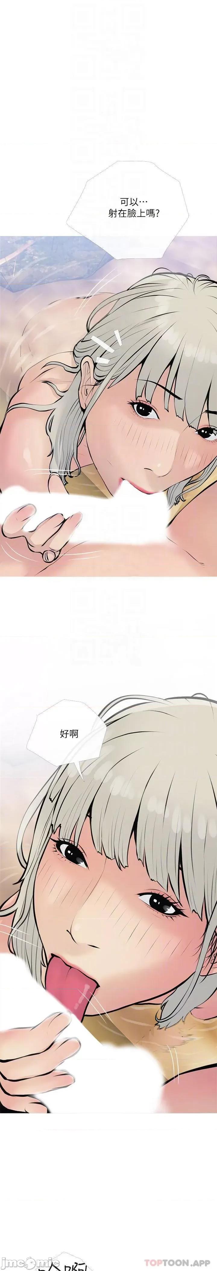 阿姨的家教课 阿姨的家教课 69 第4页