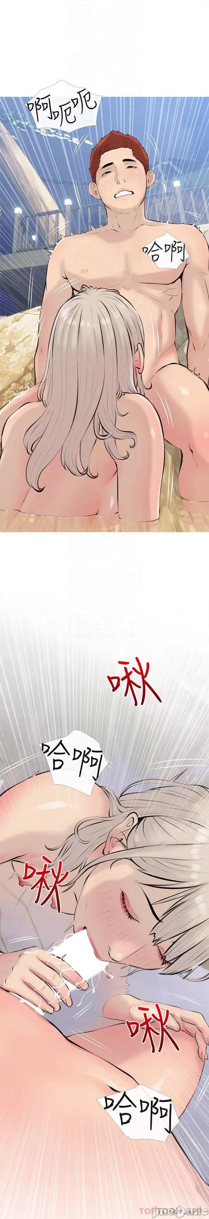 阿姨的家教课 阿姨的家教课 69 第10页
