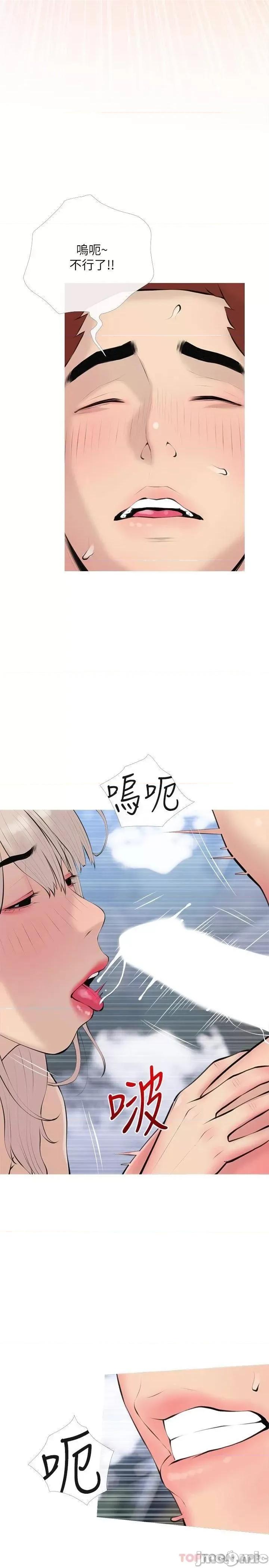 阿姨的家教课 阿姨的家教课 69 第11页