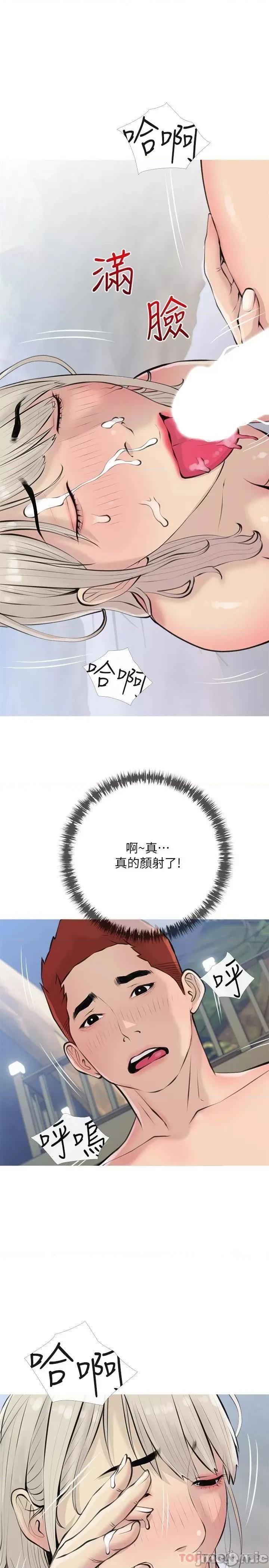 阿姨的家教课 阿姨的家教课 69 第13页