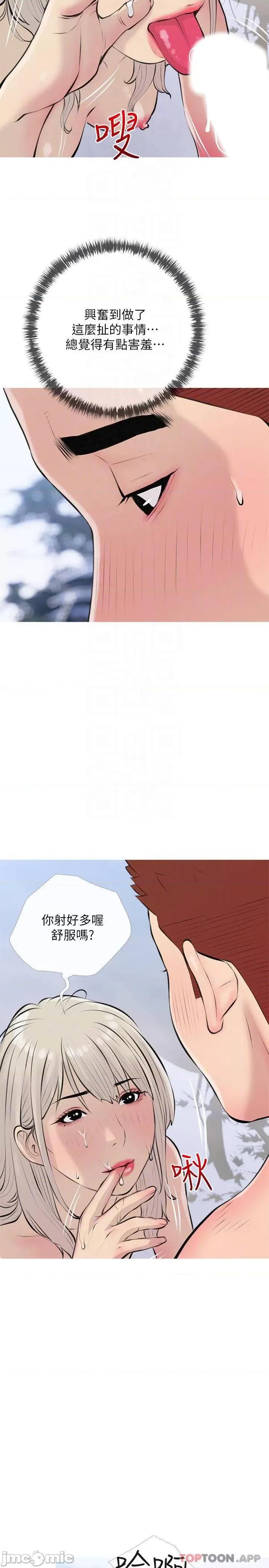 阿姨的家教课 阿姨的家教课 69 第14页