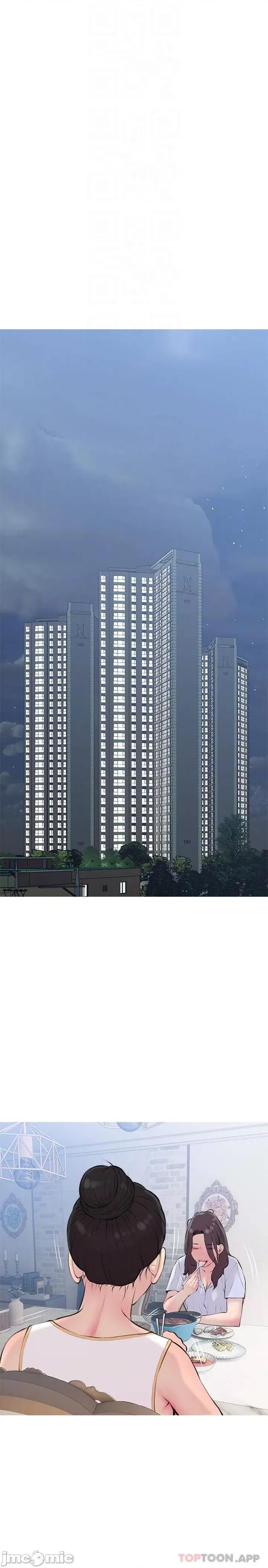 阿姨的家教课 阿姨的家教课 69 第16页