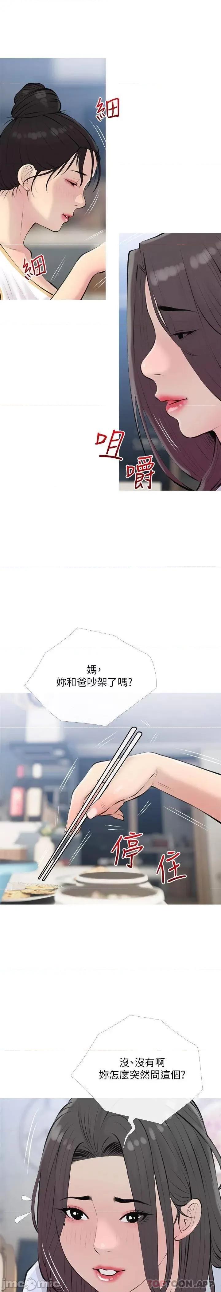 阿姨的家教课 阿姨的家教课 69 第17页