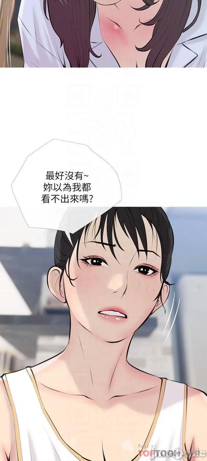 阿姨的家教课 阿姨的家教课 69 第18页